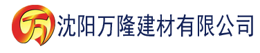 沈阳香蕉tv在线播放建材有限公司_沈阳轻质石膏厂家抹灰_沈阳石膏自流平生产厂家_沈阳砌筑砂浆厂家